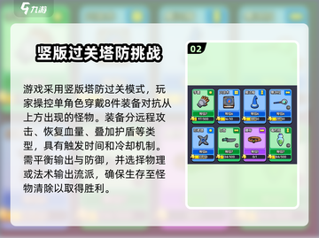 花园特工队🔥超有趣的游戏玩法等你来探索！🎮截图3