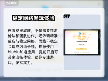 战地5闪退？这款加速器让你畅玩不卡顿🔥🎮截图3