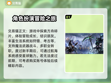 命运方舟账号交易🔥安全平台推荐🎉截图2