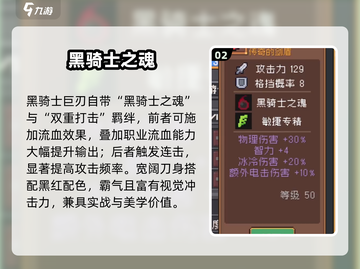 元气骑士前传⚔黑暗大骑士剑逆天！截图3