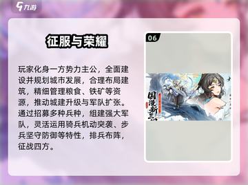 三国迷必看！🔥娶老婆的三国游戏推荐💘截图7