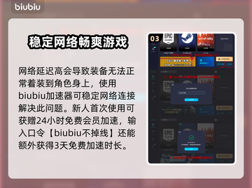 如龙8前期装备推荐🔥助你开局秒杀！💥截图4