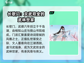 剑网3无界长歌🔥新门派超强解析来了！截图2