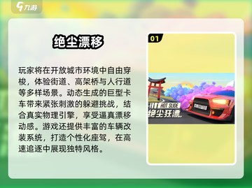 🔥2025最火改装车游戏大汇总🎮截图2