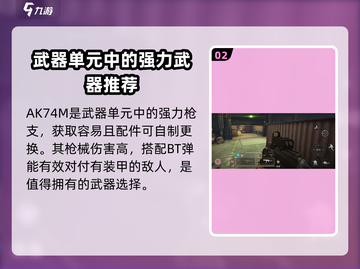 萤火突击武器⚡《和平精英》最强装备揭秘🔥截图3