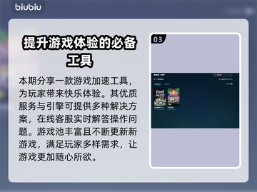 杯杯倒满卡顿🔥下载加速软件链接分享🎮截图4