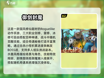 🔥2025最火仙侠手游榜单出炉！✨截图3