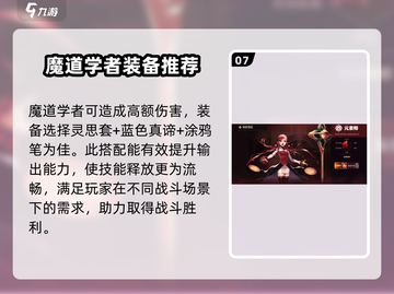 地下城与勇士手游🔥毕业装备搭配大全！职业专属✨截图8