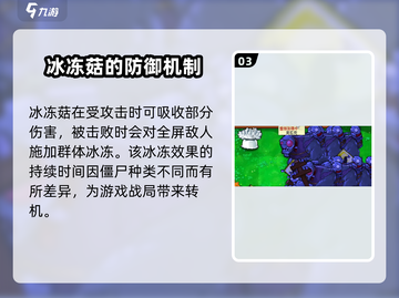 植物大战僵尸火影版🔥最强植物大揭秘！截图4