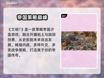 💥文明7闪退Steam崩溃？速看解决方法！🎮截图2
