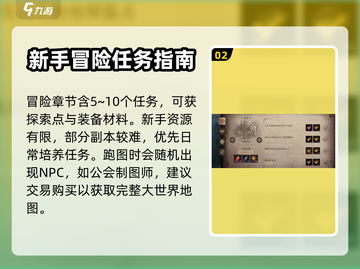 龙息神寂🔥新手必看！轻松上手秘籍💥截图3