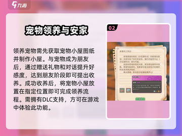 沙石镇时光🎉守宫小窝放宠物方法大公开！截图3