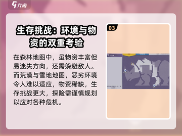 阿瑞斯病毒2地图全攻略💥带你轻松通关！🔥截图4