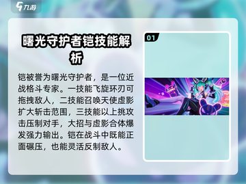 星之破晓🔥英雄大全，带你玩转所有角色！截图2