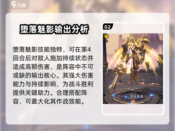 帝国与魔法🔥梦海人鱼超强攻略💎截图3