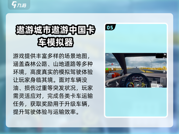 🔥2025超好玩3D开车小游戏推荐！🚗✨截图6