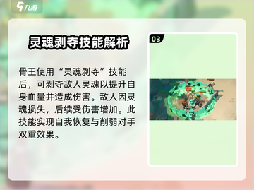 剑与远征2：骨王技能超详细解析🔥骨王爱好者必看！截图4