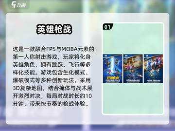 🔥2025枪战手游TOP榜💥🎮🔥截图2