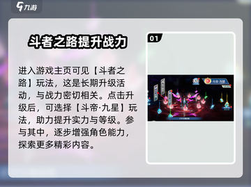 斗破苍穹巅峰对决：斗气化翼🔥玩法全揭秘！截图2