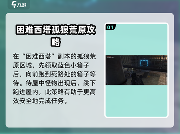 七日世界🔥铂结晶速刷技巧💎轻松搞定！截图2
