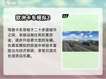 🚗2025最燃主驾游戏TOP榜🔥截图3