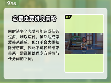 《沙石镇时光》：多个爱人同时谈恋爱？😱游戏里的情缘玩法大曝光！截图3