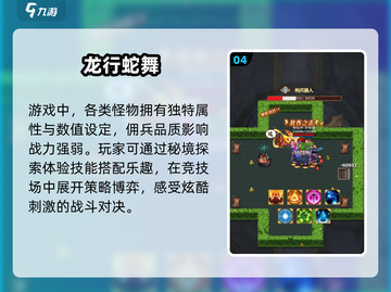 🔥2025最耐玩地牢手游💥截图5