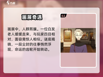 《倾听画语》第六章通关秘籍！🎨🎮截图3