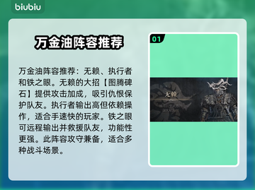 艾尔登法环黑夜君临最强阵容推荐！🔥快来看看✨截图2