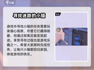 鸣潮游戏技巧大曝光！拯救猫咪系列任务全攻略🐱🎮截图4