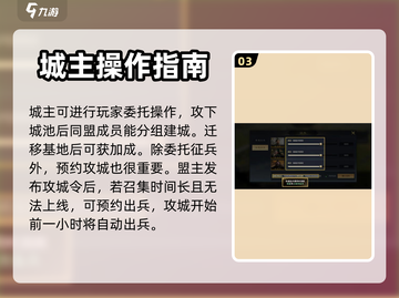 三国谋定天下🔥委托征兵玩法大揭秘！💥截图4