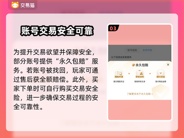 约战沙城🔥手游账号买卖平台推荐✨截图4
