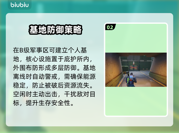 🔥机械启元B级房爆肝通关秘籍💥截图3