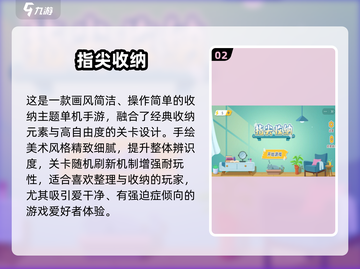 ✨2024超治愈收纳手游推荐！🔥截图3