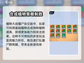 植物大战僵尸杂交版手机进入教程💡玩转游戏就靠它！截图2
