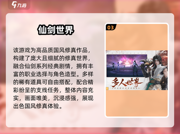 🔥2025网游排行榜TOP10新鲜出炉！🎮截图4