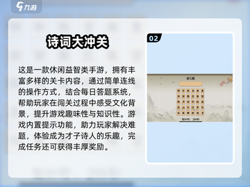 🔥2025爆款古诗词手游推荐！📚✨截图3