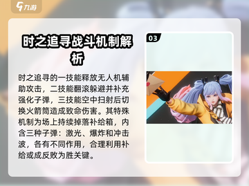 星之破晓🔥上分必玩英雄阵容推荐！🚀截图4