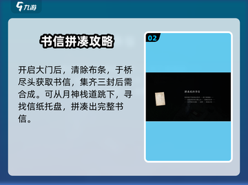 燕云十六声🔥信纸托盘位置全解析！速来领取！截图3
