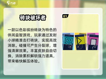 💥2025最上头破坏手游TOP5！🔥截图2