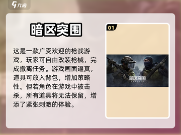 🔥适合三人玩的热门游戏推荐！🎉截图2