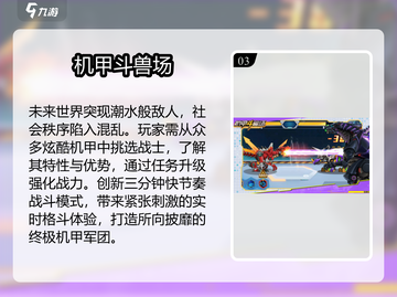 🔥2025最燃机甲格斗手游💥截图4