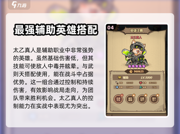 王者猎人🔥英雄排名曝光，最强榜单必看！截图5