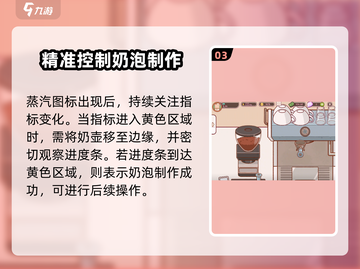 咖啡拉花大挑战🎮，奶泡打好全靠它✨！截图4