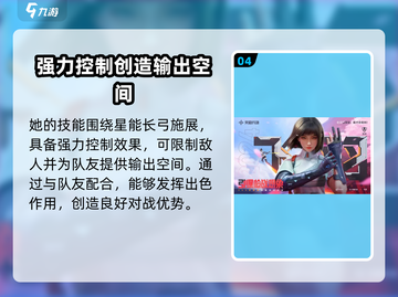 天启行动：飞羽技能🔥玩法全解析！截图5