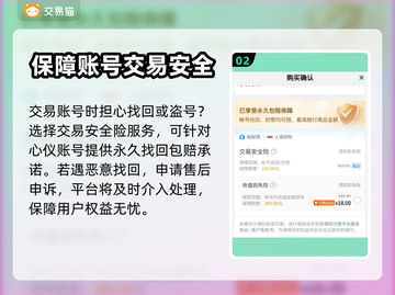 绝地求生账号交易 PUBG玩家必看🔥截图3
