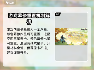 这城有良田：快速退星🔥技巧，稳退不求人！截图2