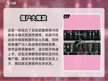 🔥2025必玩！经典横版打僵尸手游🔥截图3