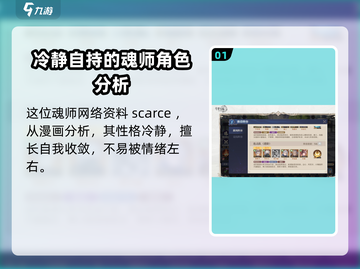 斗罗大陆：水冰儿阵容搭配🔥超强攻略🎉截图2