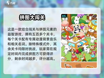 🔥2025必玩动漫拼图游戏合集🧩截图6